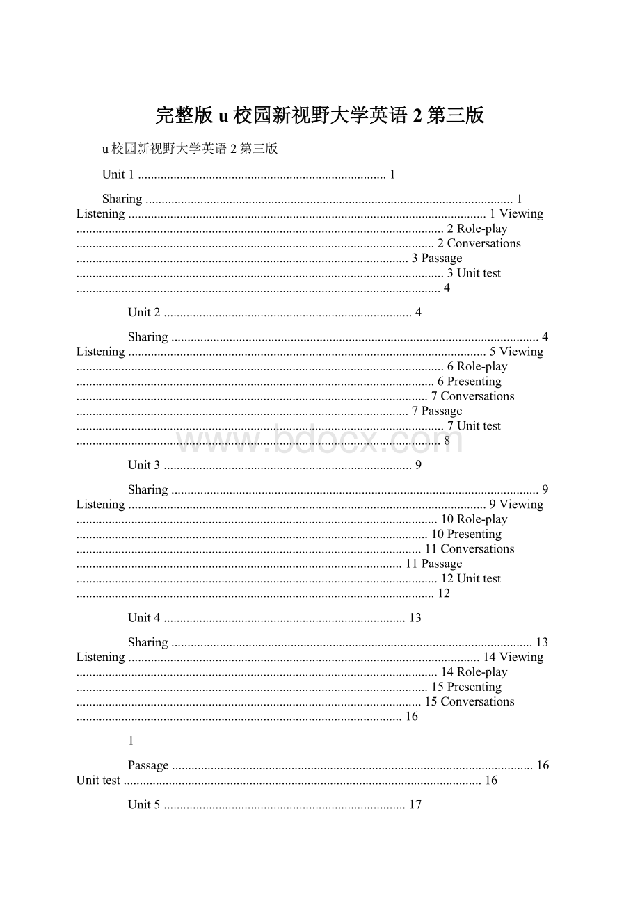 完整版u校园新视野大学英语2第三版.docx