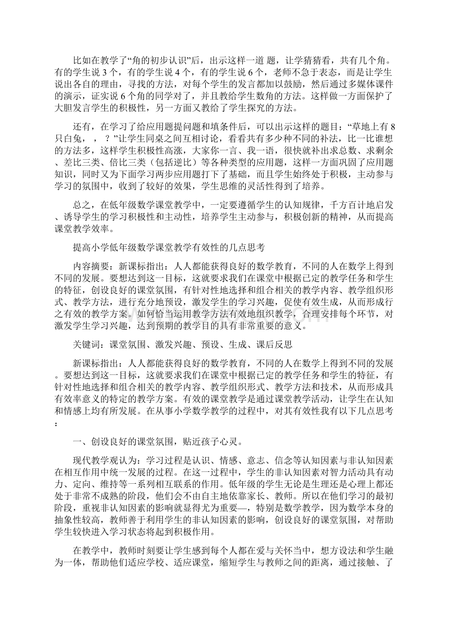 低数组业务学习内容Word文档格式.docx_第3页