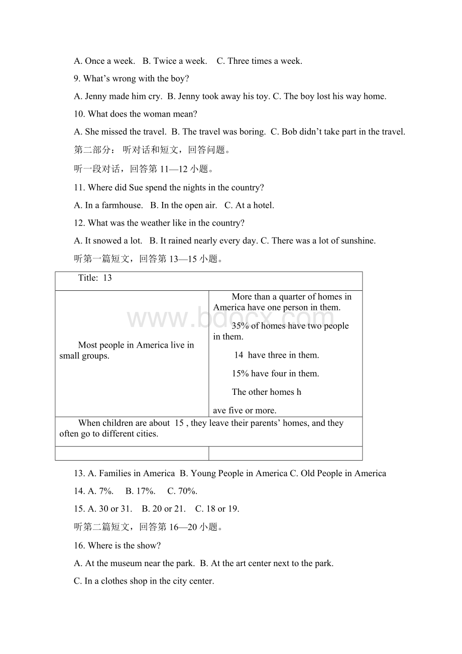 江苏省江阴市暨阳中学学八级月检测英语试题附答案.docx_第3页