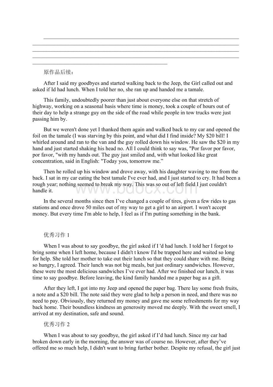 八省联考读后续写11篇范文学习Word格式文档下载.docx_第2页