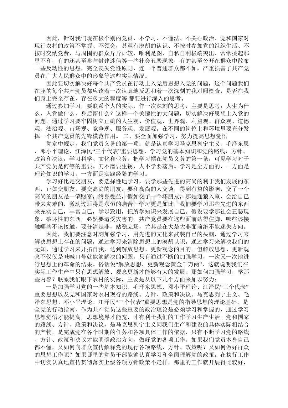 关于加强基层组织建设座谈会上的发言.docx_第3页