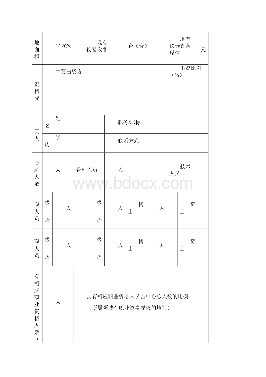 专题名称编号.docx_第2页