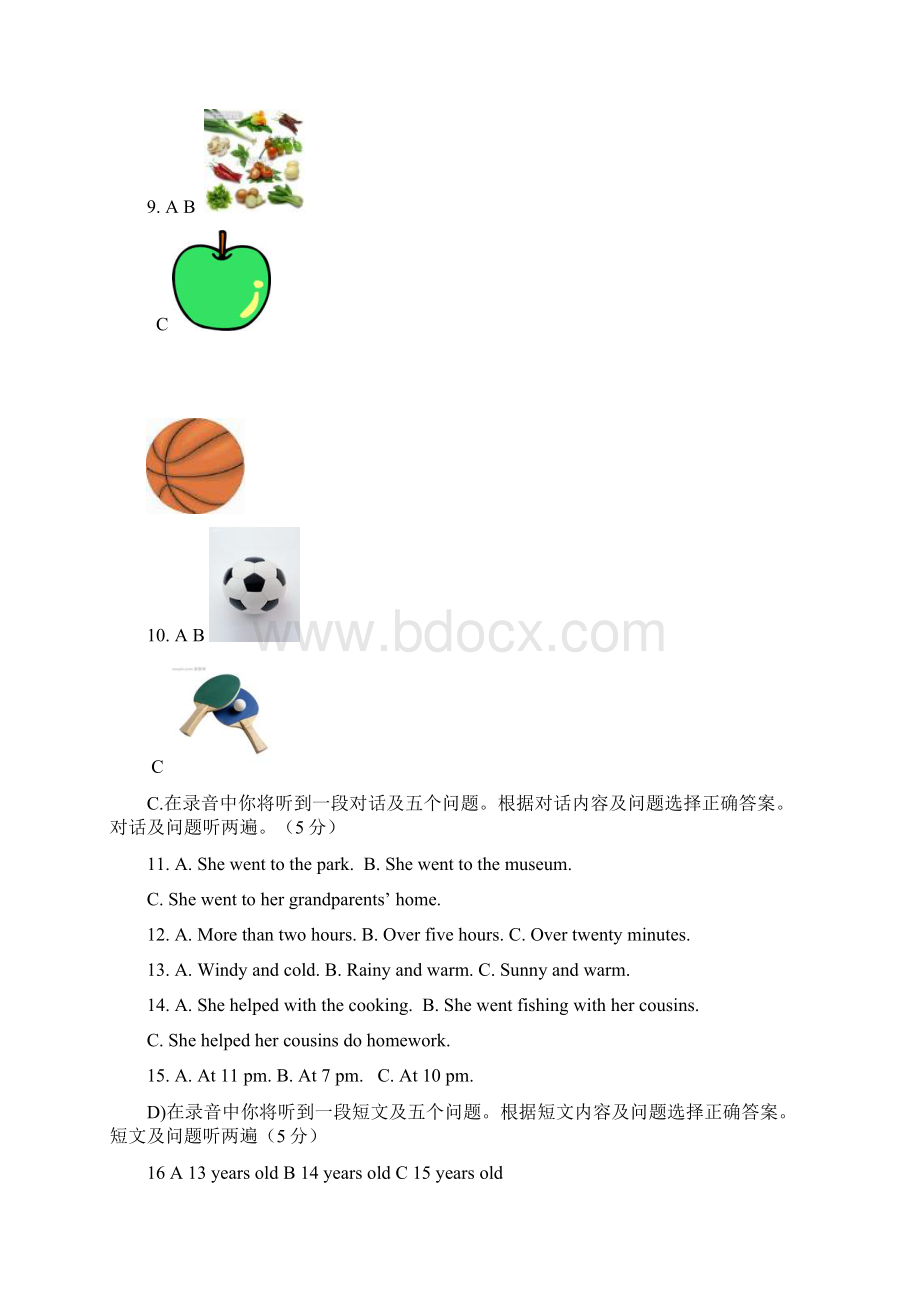 山东省济南市市中区中考英语模拟试题.docx_第3页