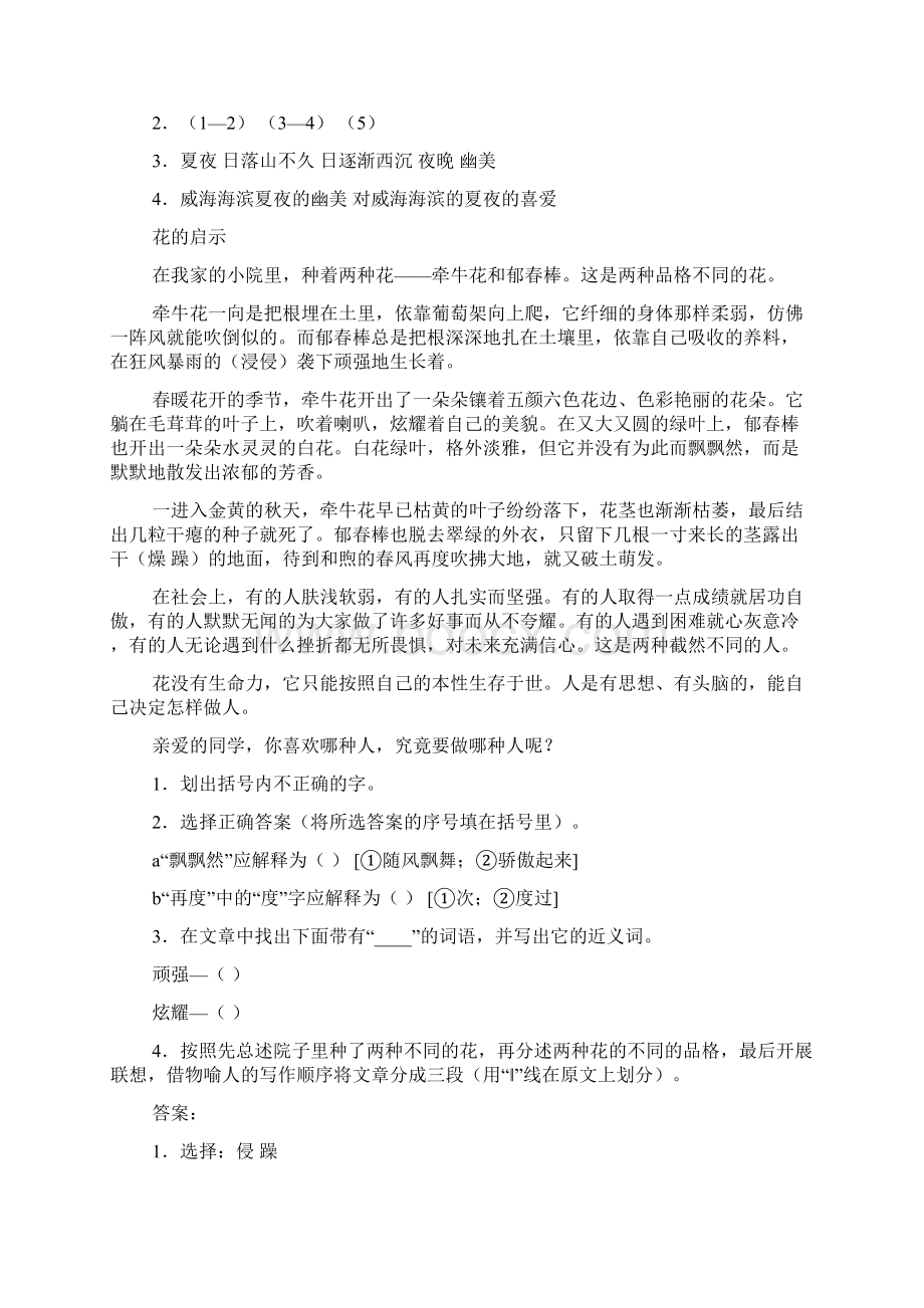 阅读题点燃答案Word文档格式.docx_第3页