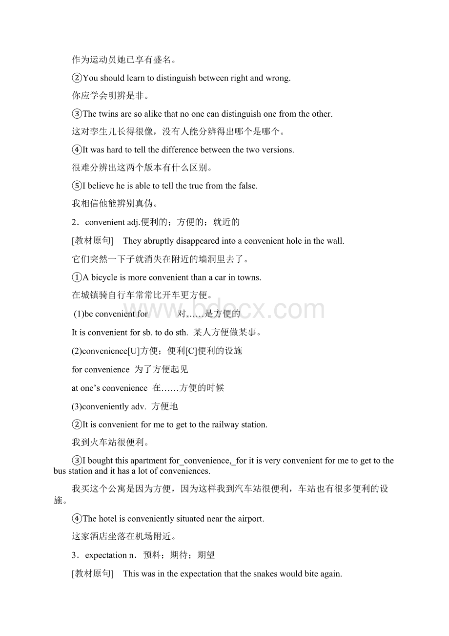 高中英语人教版选修8教师用书Unit 3 SectionⅡ Warming UpReadingLanguage Points含答案Word格式文档下载.docx_第3页