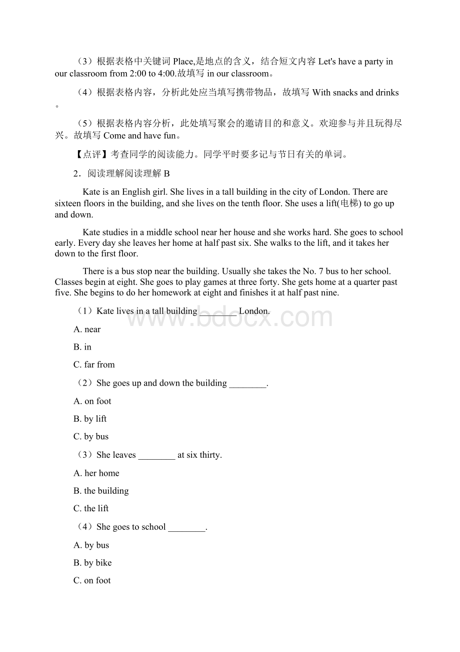 小学小升初英语阅读试题含答案2解析Word文档下载推荐.docx_第2页