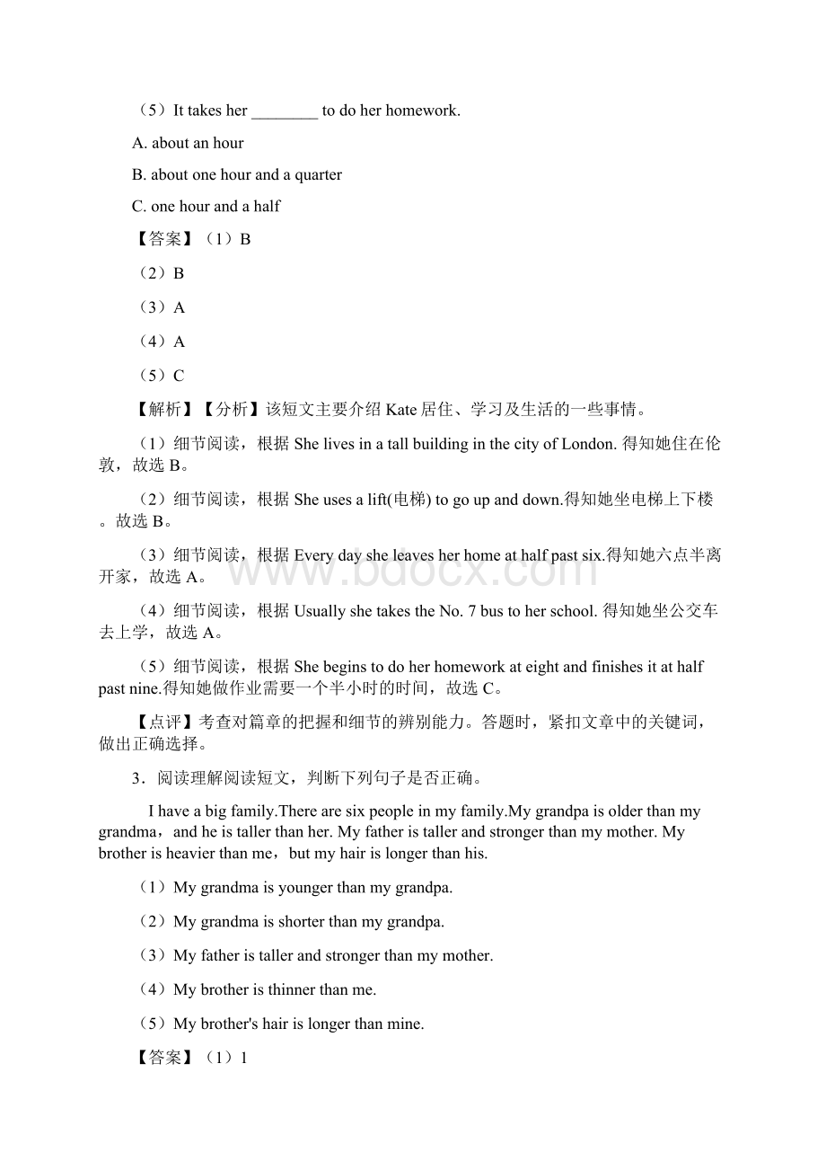 小学小升初英语阅读试题含答案2解析Word文档下载推荐.docx_第3页