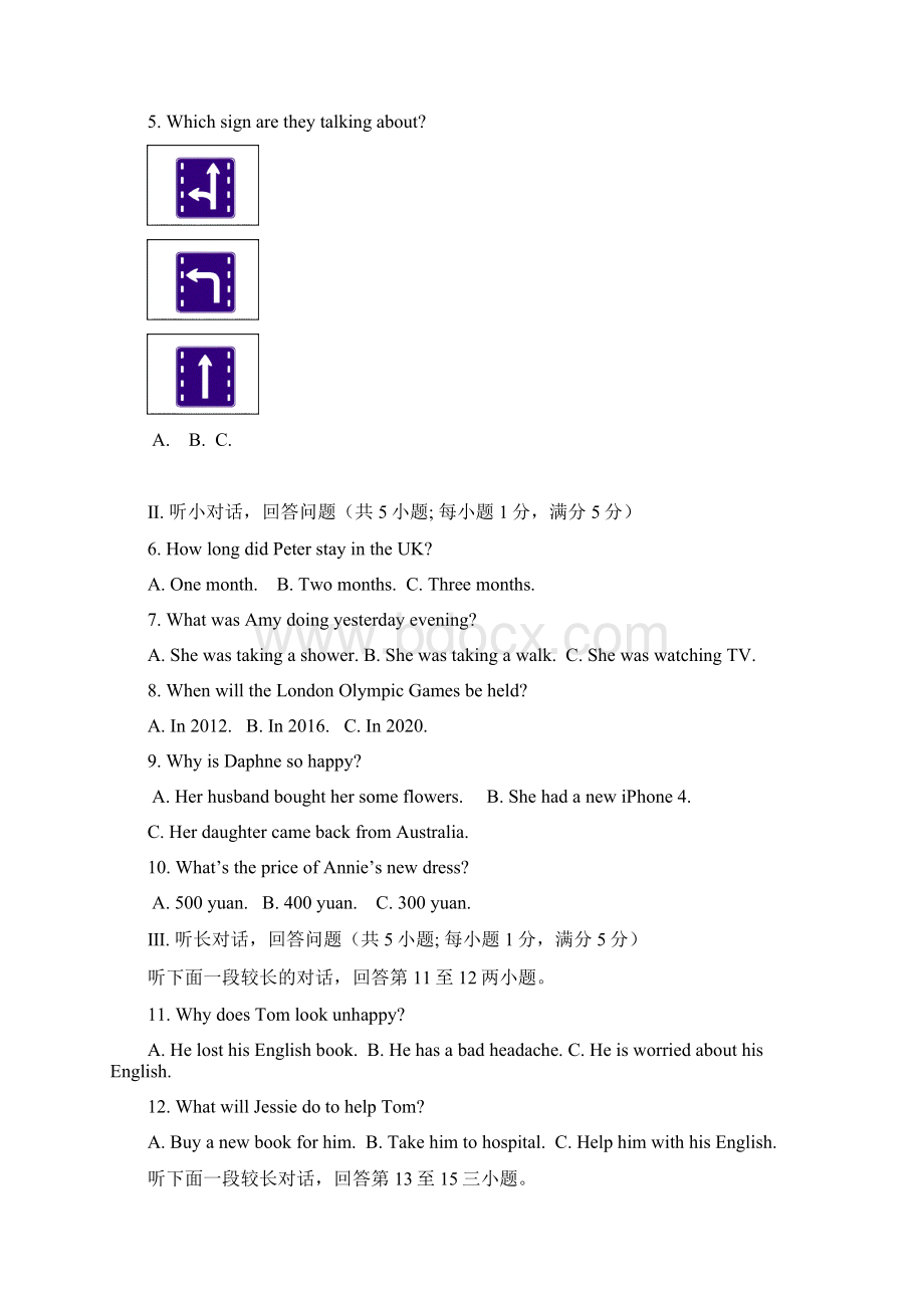 中考复习研讨会学习资料4.docx_第3页