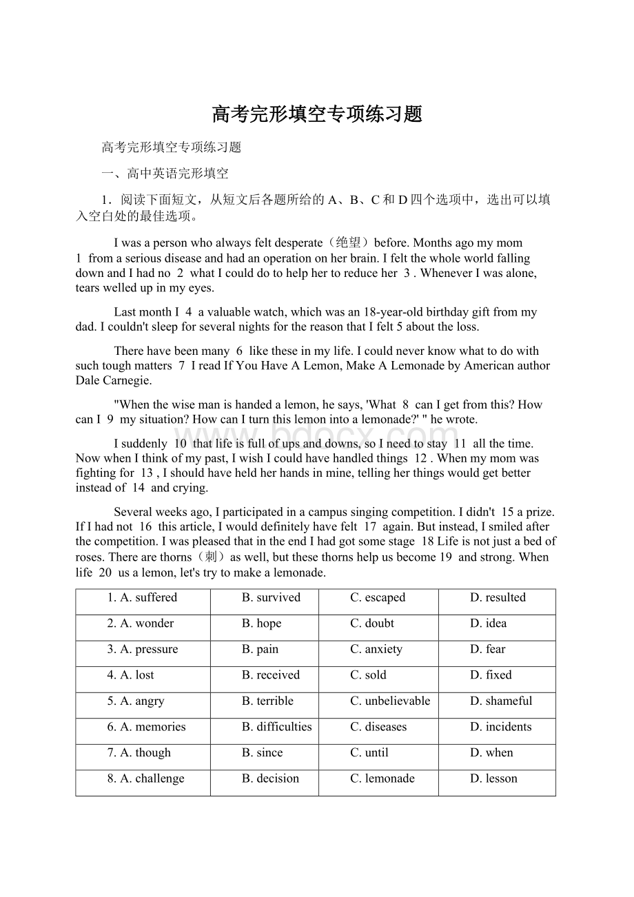 高考完形填空专项练习题Word下载.docx