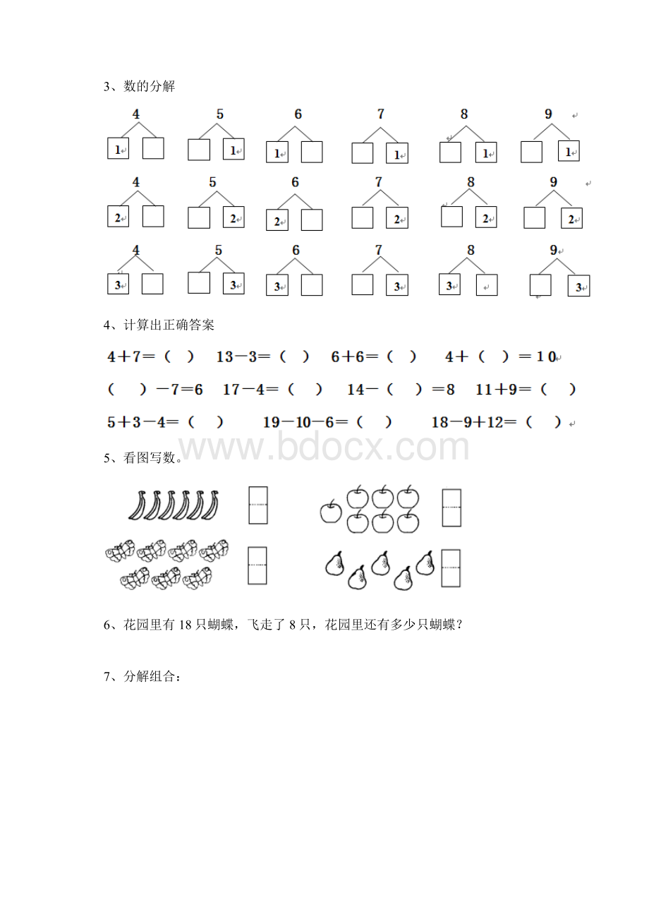 幼儿园大班数学上学期期中练习试题套卷练习.docx_第2页