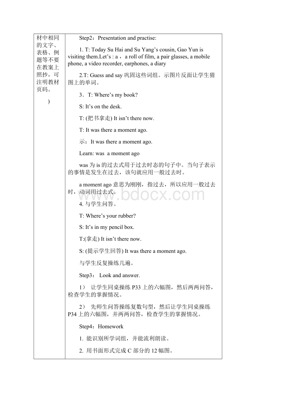 六年级unit教案英语小学教育教育专区.docx_第2页