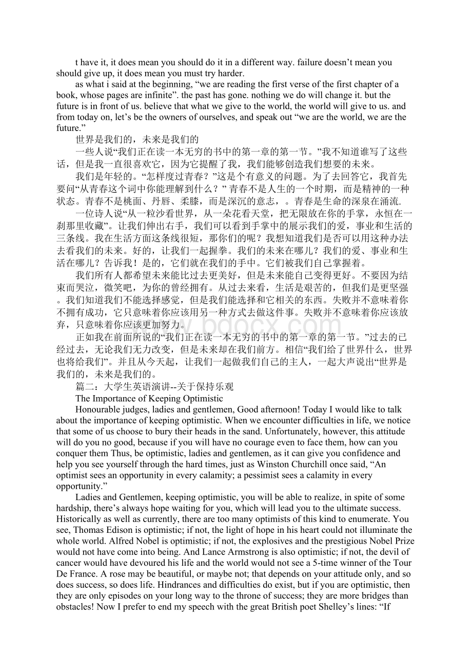 乐观英语演讲稿文档格式.docx_第2页