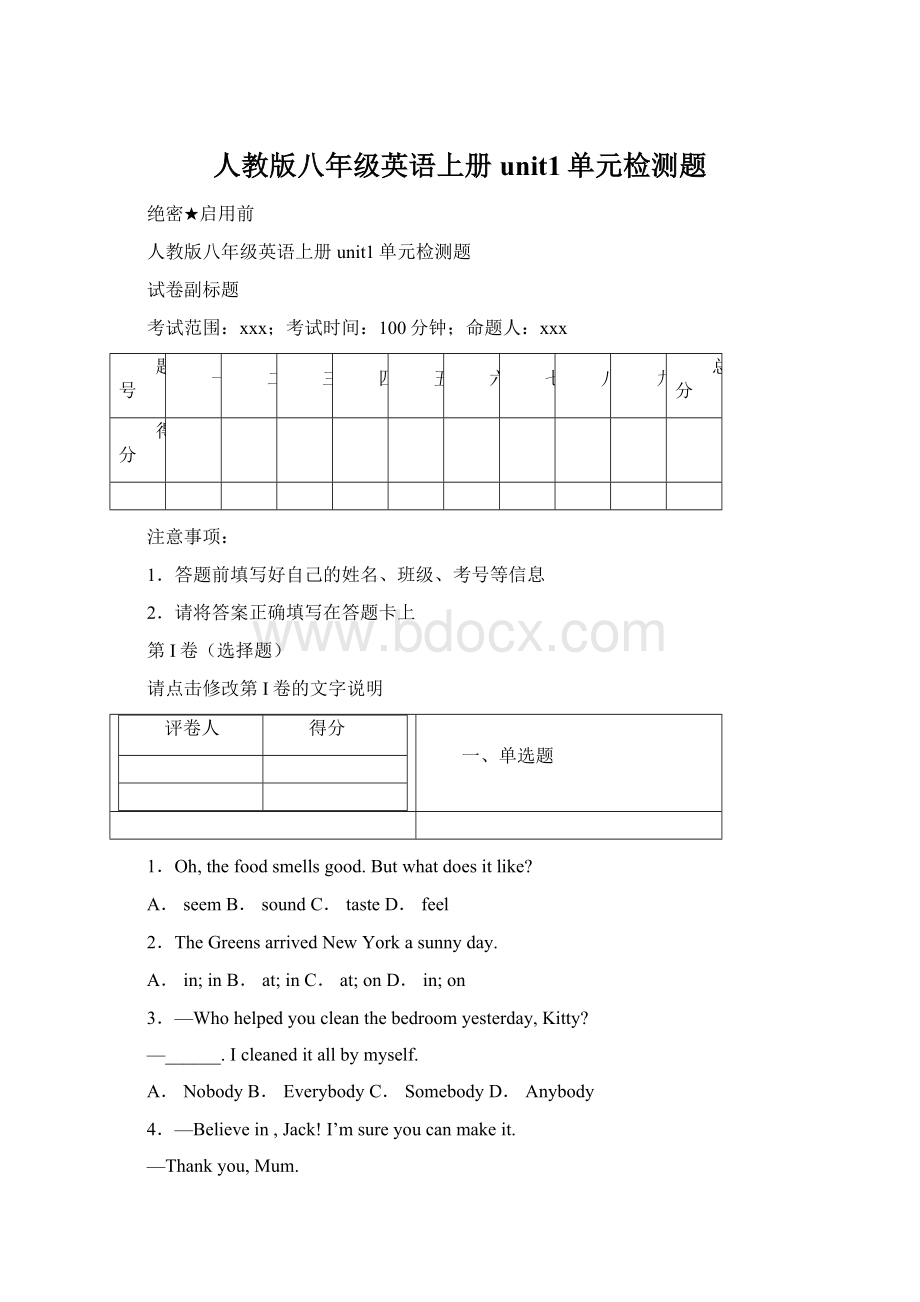 人教版八年级英语上册unit1单元检测题.docx