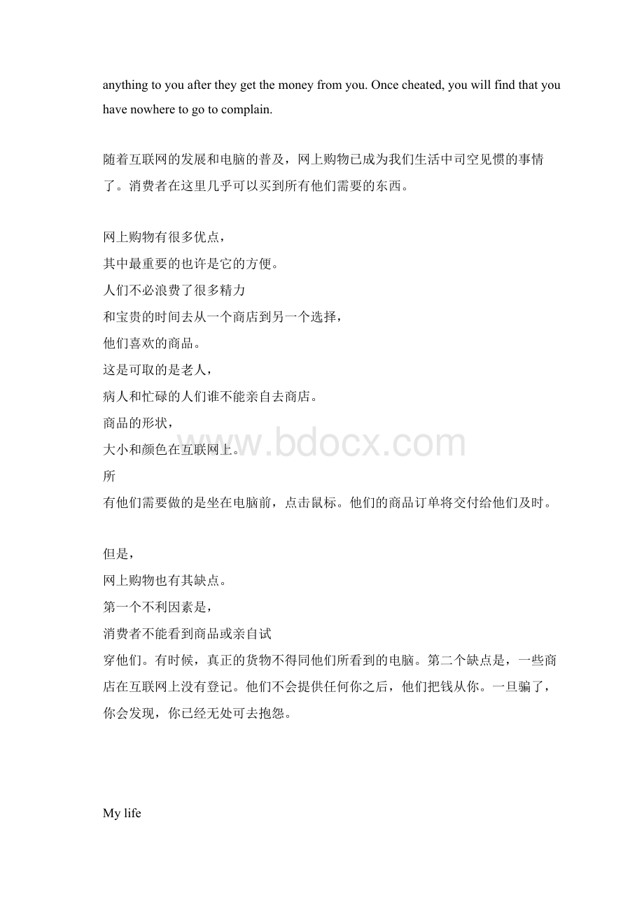 小学英语短文带翻译精品文档Word文档下载推荐.docx_第3页