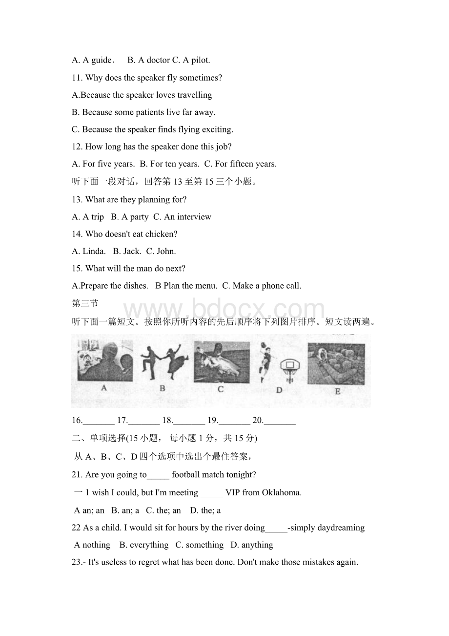 河南省中考英语模拟试题含答案Word文档格式.docx_第2页