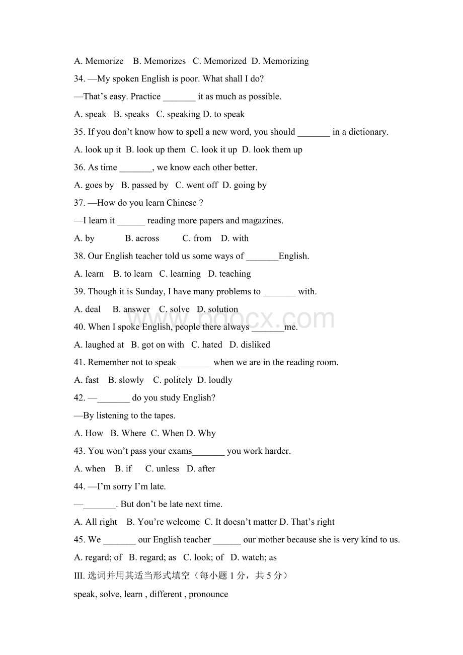 人教版新目标初中英语九年级上册单元同步测试题及答案全册.docx_第2页