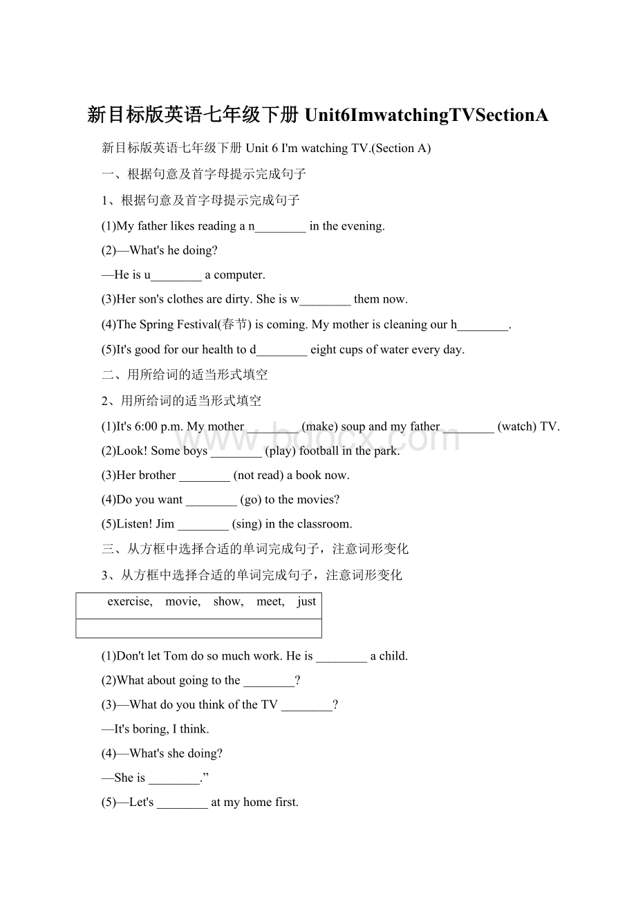 新目标版英语七年级下册Unit6ImwatchingTVSectionA.docx