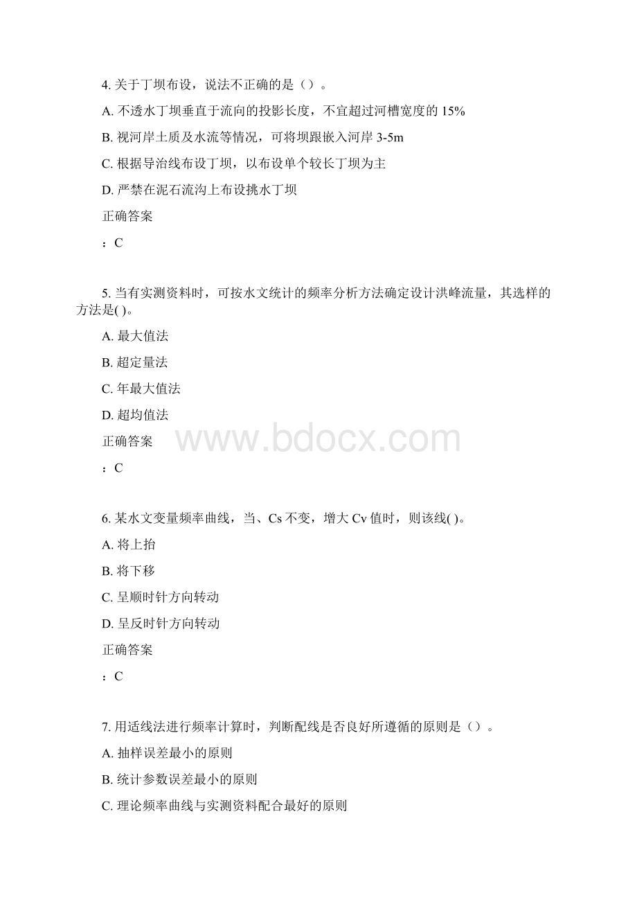 15秋北交《桥涵水文》在线作业一满分答案.docx_第2页