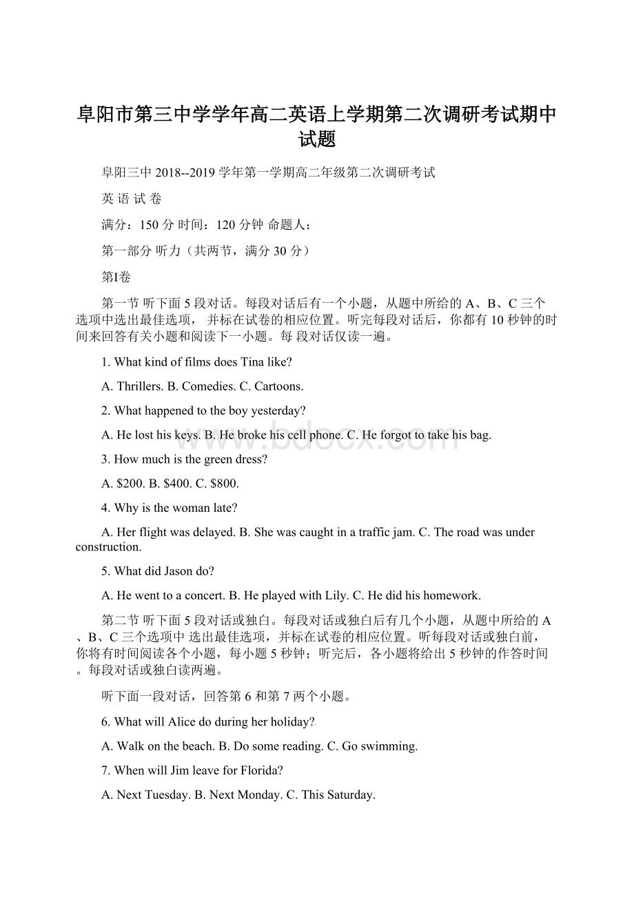 阜阳市第三中学学年高二英语上学期第二次调研考试期中试题Word格式.docx