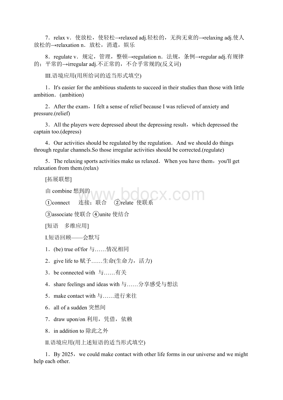 版高三英语一轮复习 Module 4 Music教师用书 外研版选修6docWord文档下载推荐.docx_第2页