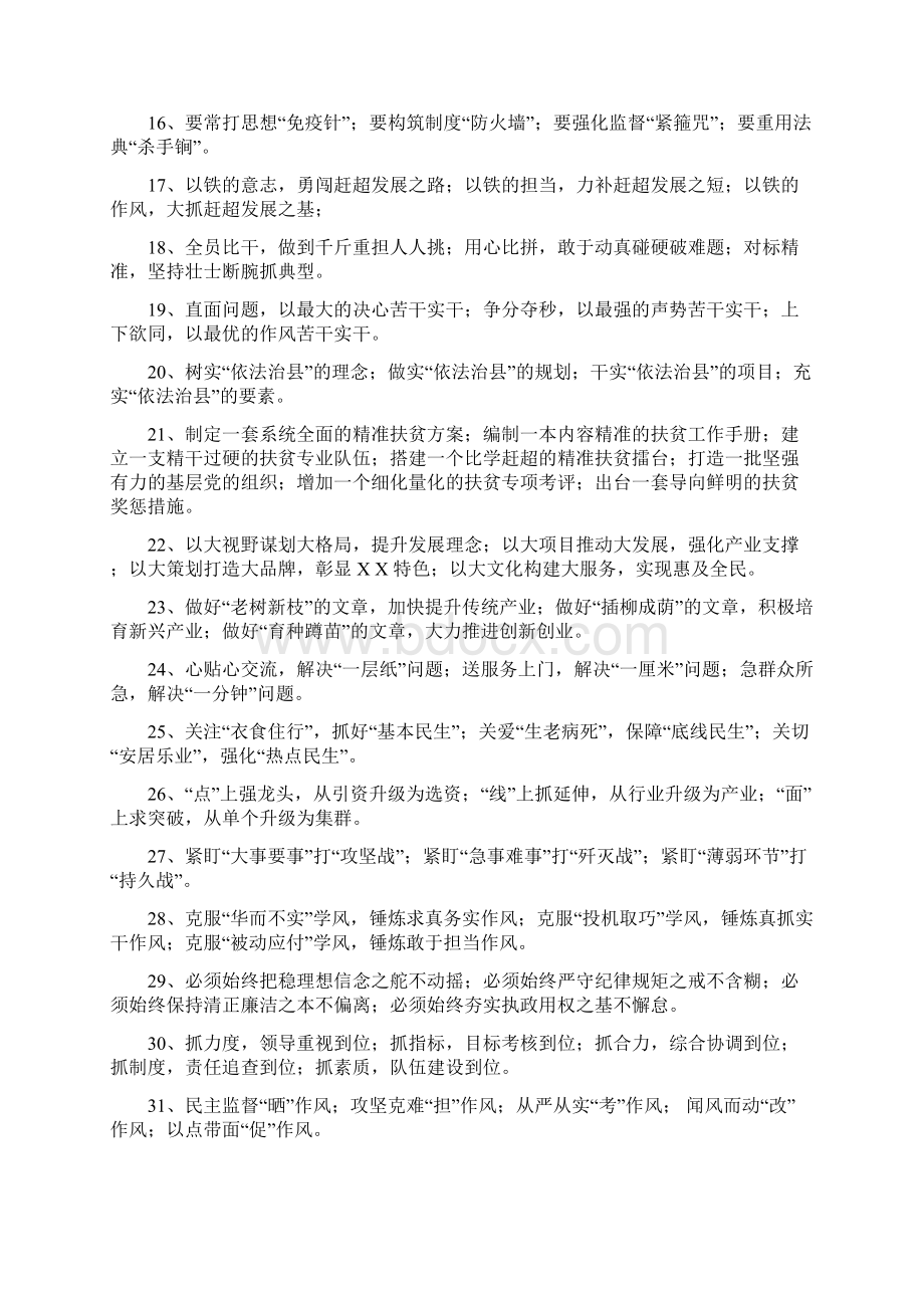 经典标题70组经典标题大合集Word格式.docx_第2页