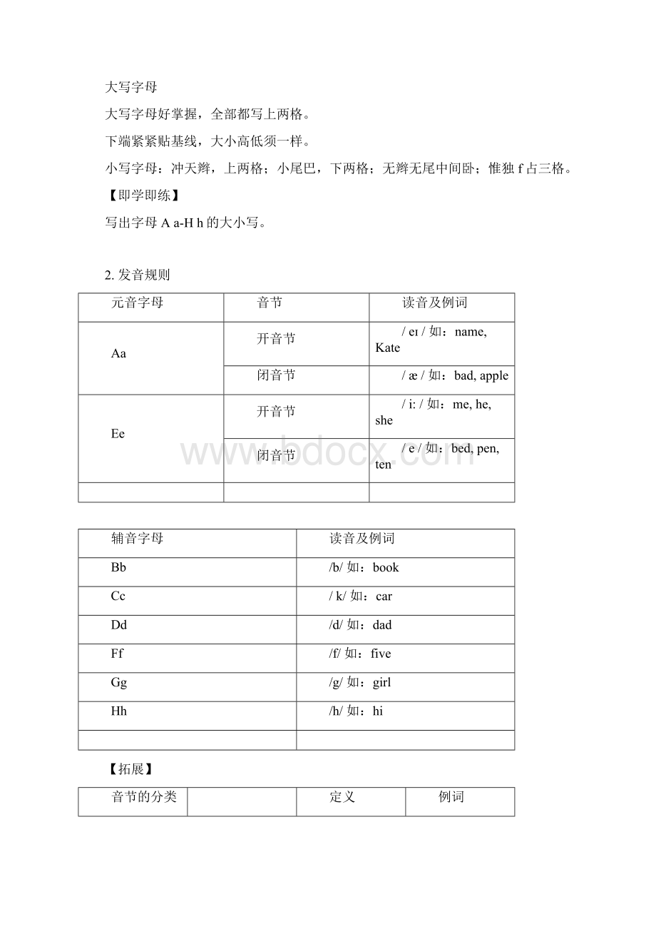 七年级上册Starter+Unit+1+Good+morning.docx_第2页