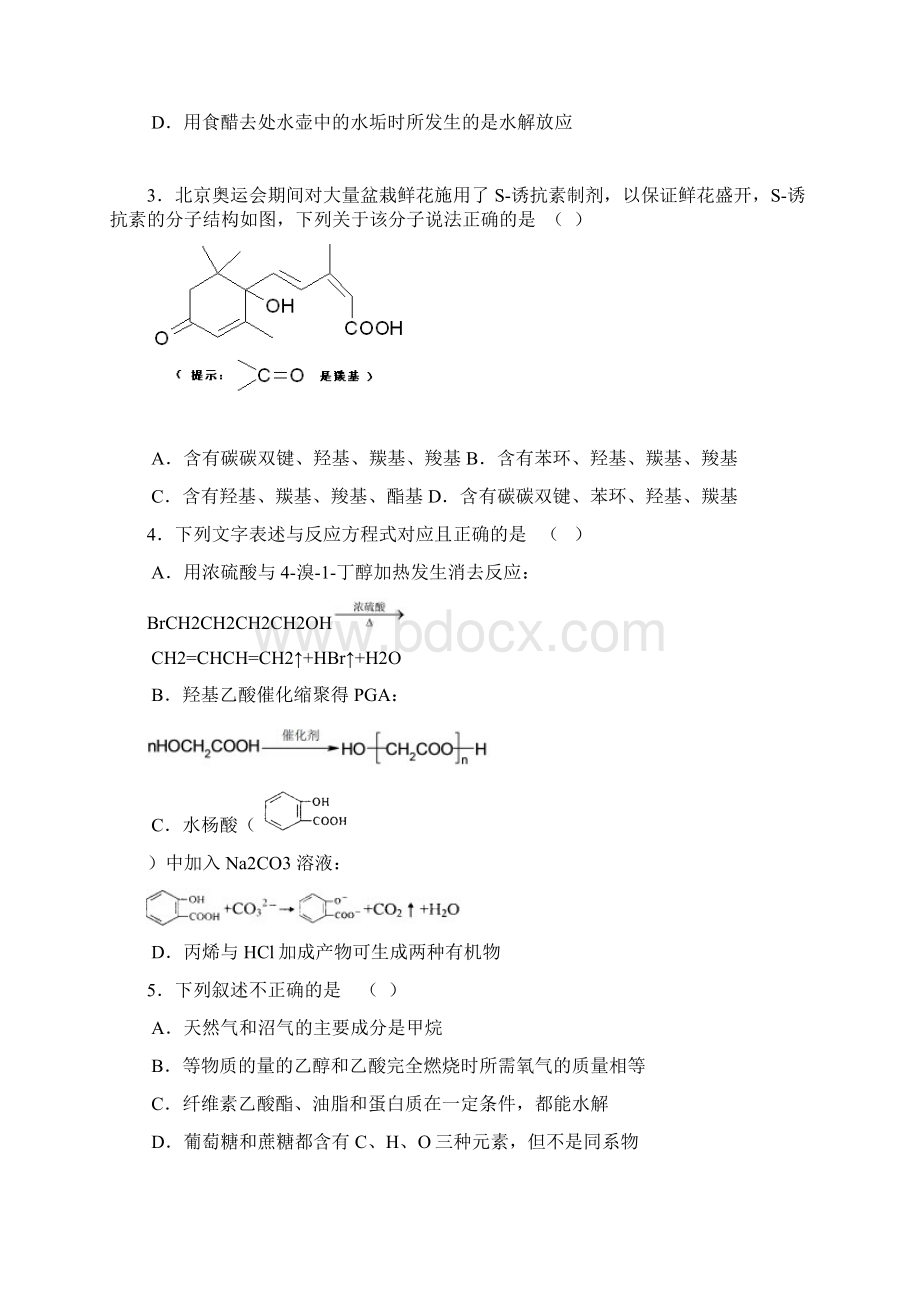 第345专题.docx_第2页