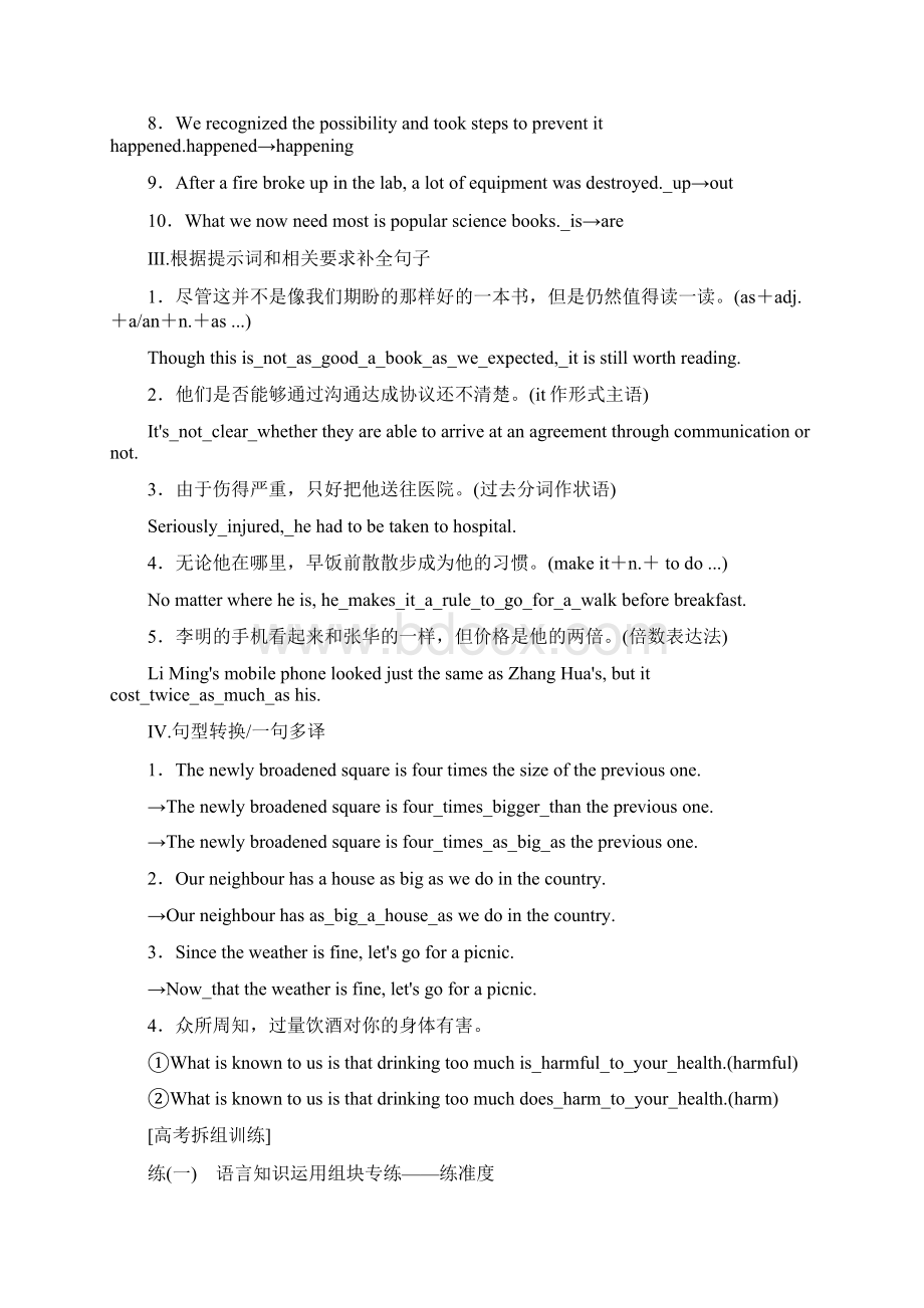 辽宁省北票市高级中学高中英语必修三学案b3u456Word文档格式.docx_第2页