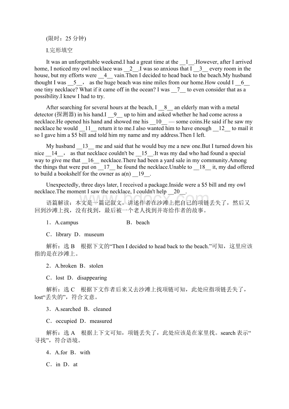 辽宁省北票市高级中学高中英语必修三学案b3u456Word文档格式.docx_第3页