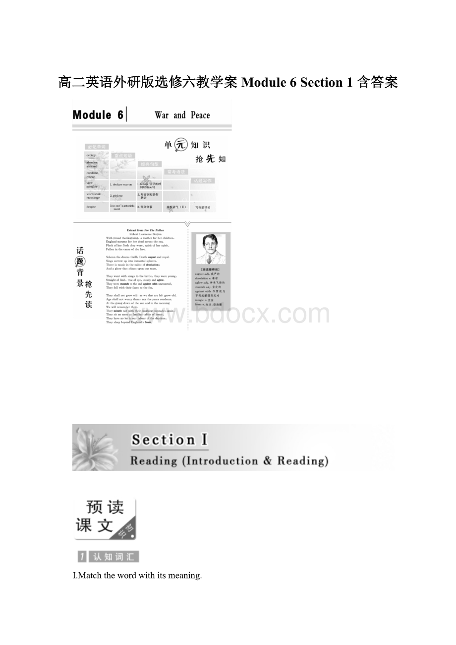 高二英语外研版选修六教学案Module 6 Section 1 含答案.docx_第1页