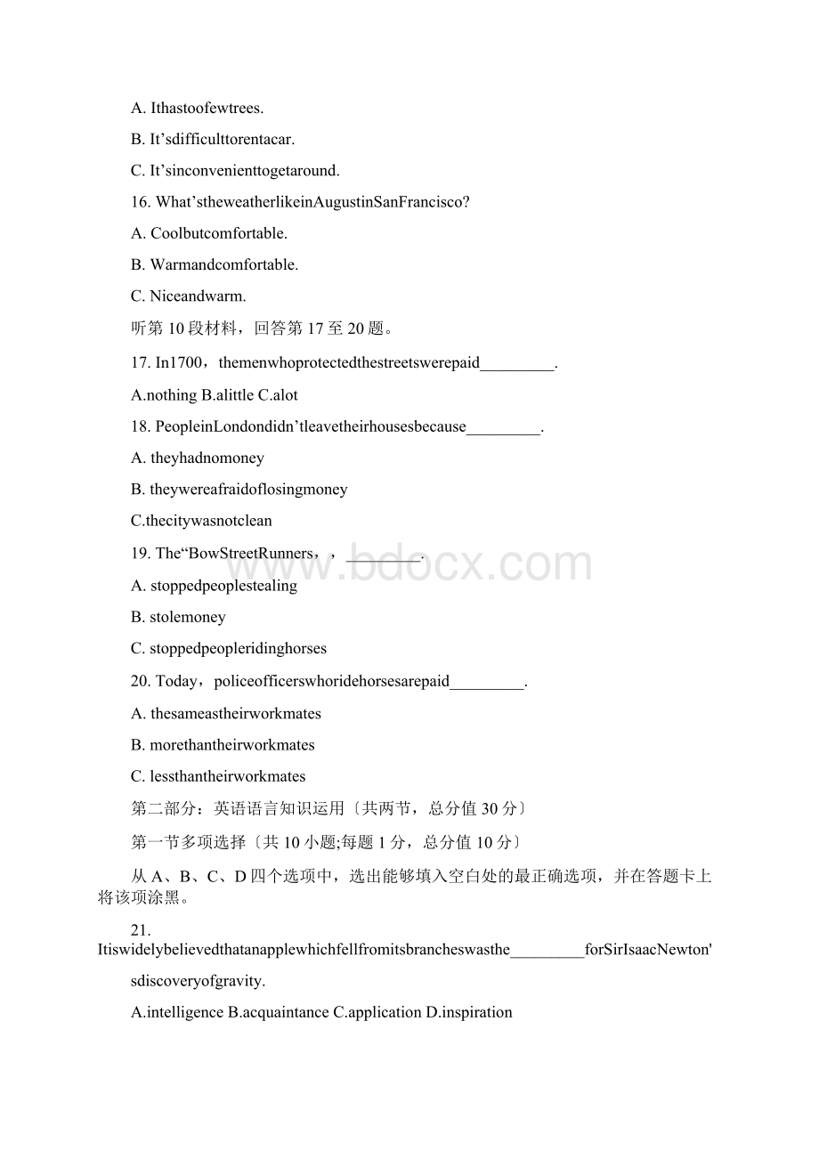 湖北荆州1819学度高三上毕业班质量检查试题ⅰ英语Word文档格式.docx_第3页