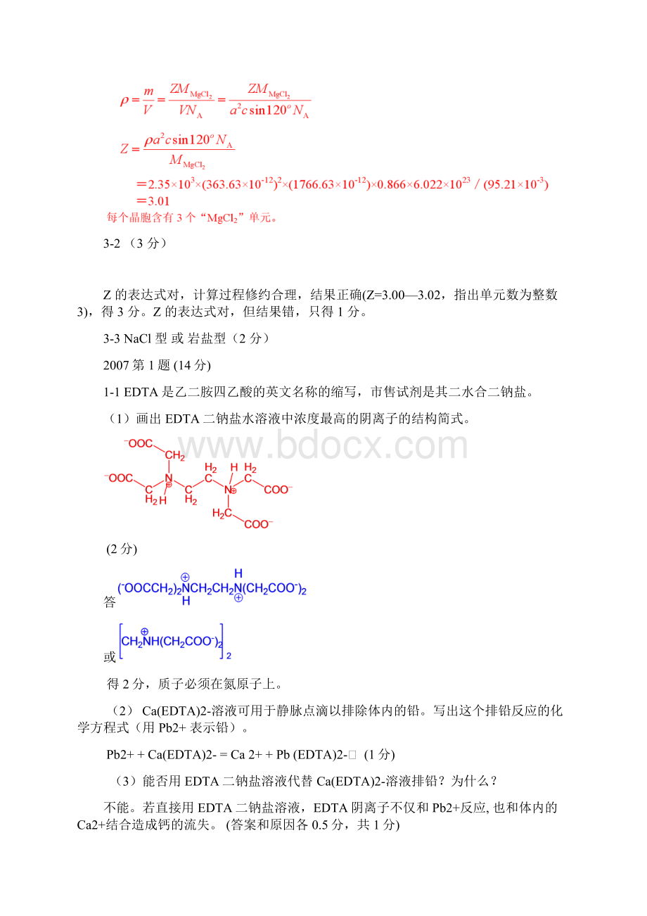 1998高中化学竞赛初赛有关晶体结构的试题及答案解析Word格式.docx_第2页