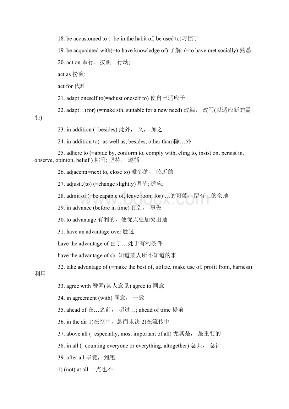 英语四级写作必背词汇及必备万能句型精编版Word格式文档下载.docx_第2页