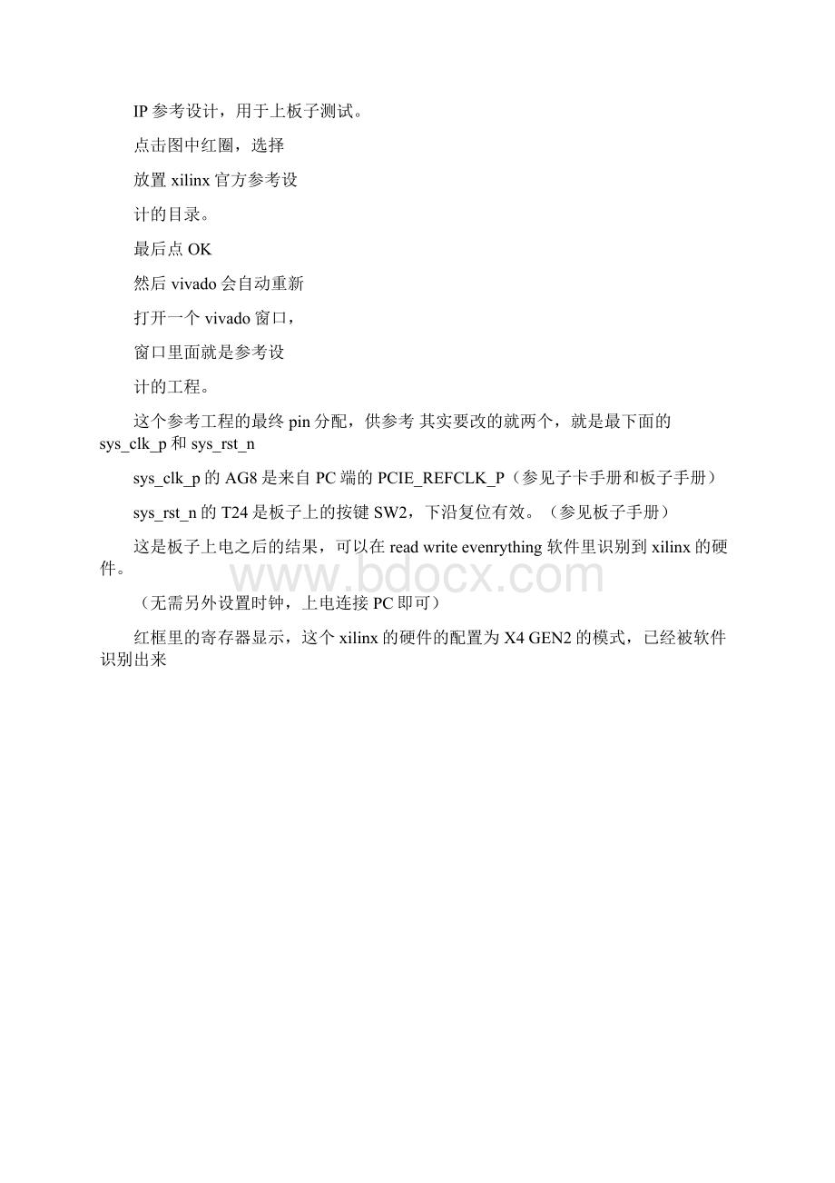 vivadopcie教程.docx_第2页