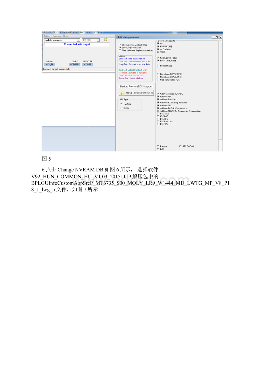 MauiMETA工具数据导出导入操作指引概要.docx_第3页