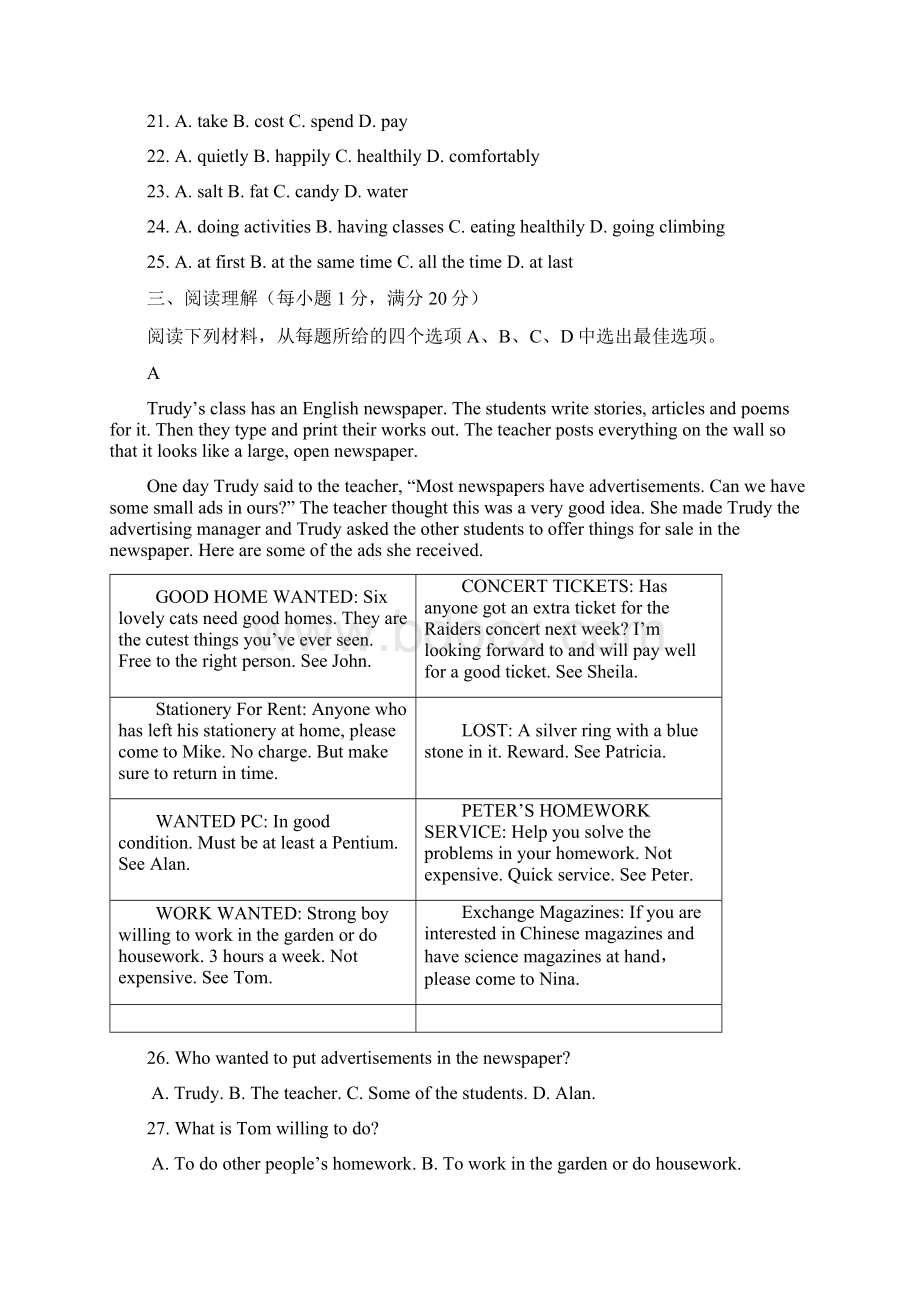 南京市白下区第二学期九年级检测一英语.docx_第3页