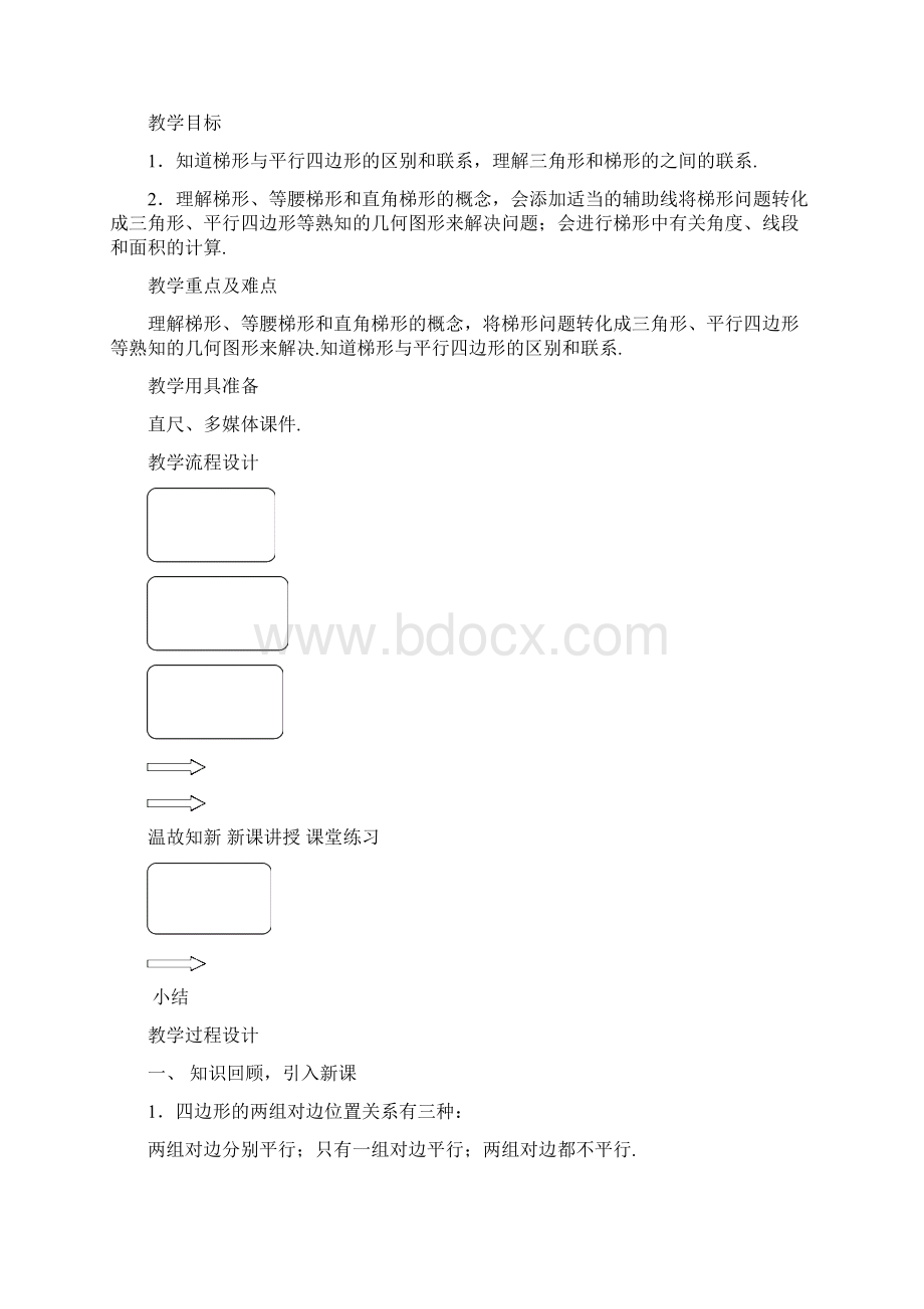 数学文档格式.docx_第2页