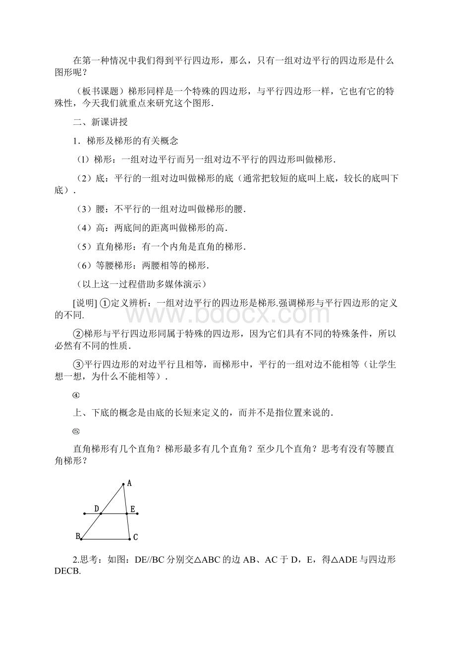 数学文档格式.docx_第3页