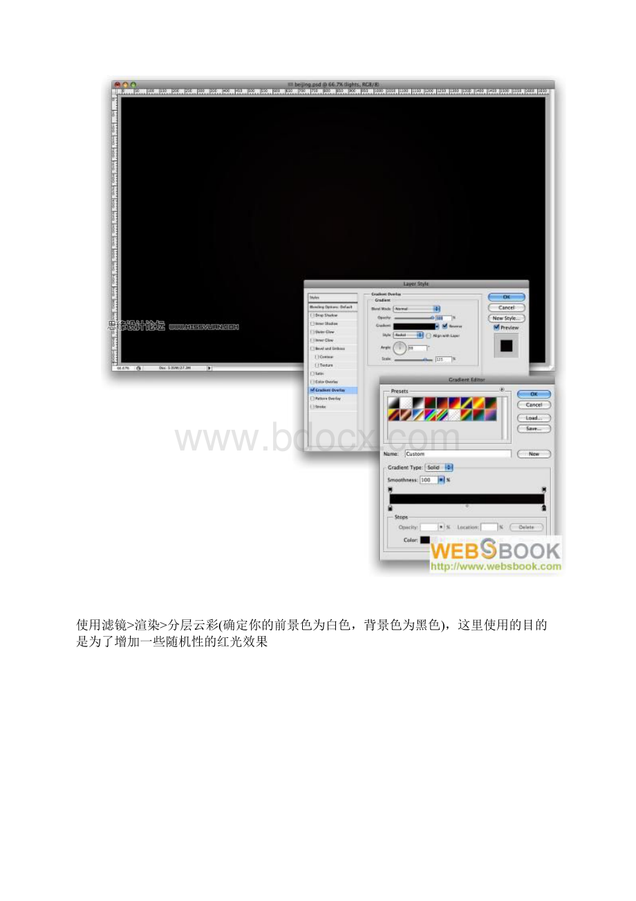 Photoshop制作书写北京标志海报Word文档下载推荐.docx_第2页