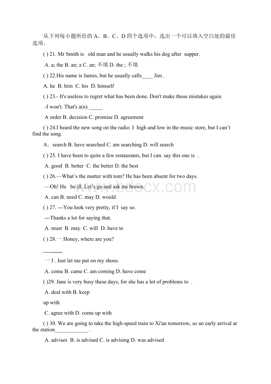 延边州中考英语仿真模拟试题附答案和听力材料.docx_第3页