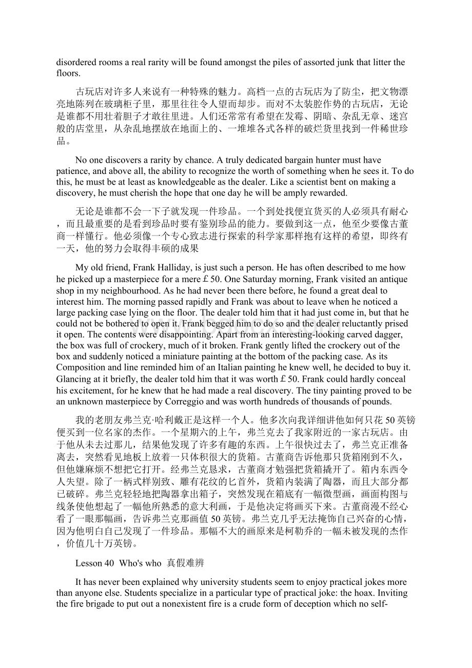 精选新概念背诵20篇省纸打印12页Word文档下载推荐.docx_第3页