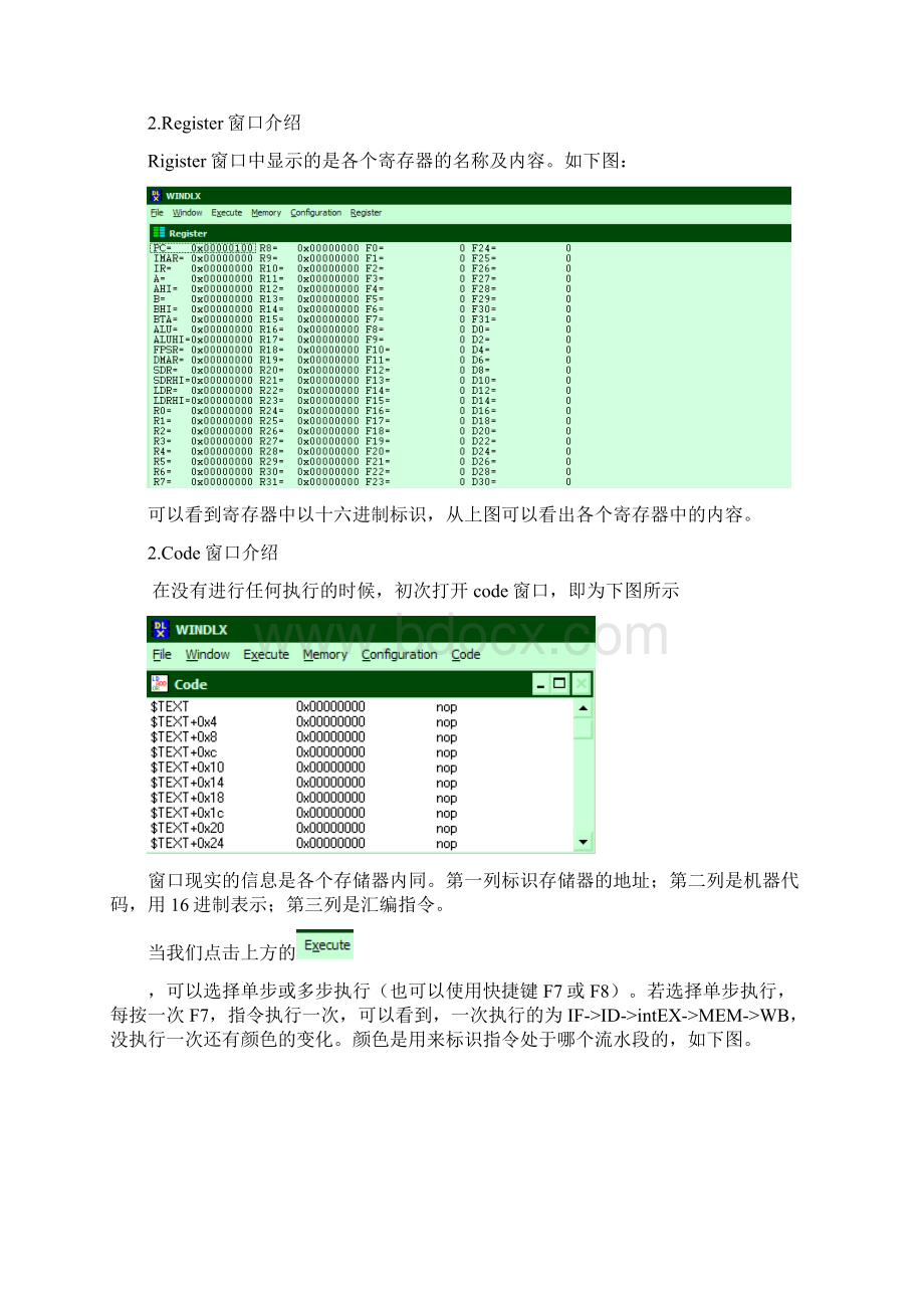 北邮计算机系统结构实验报告实验一到五WINDLX模拟器.docx_第2页