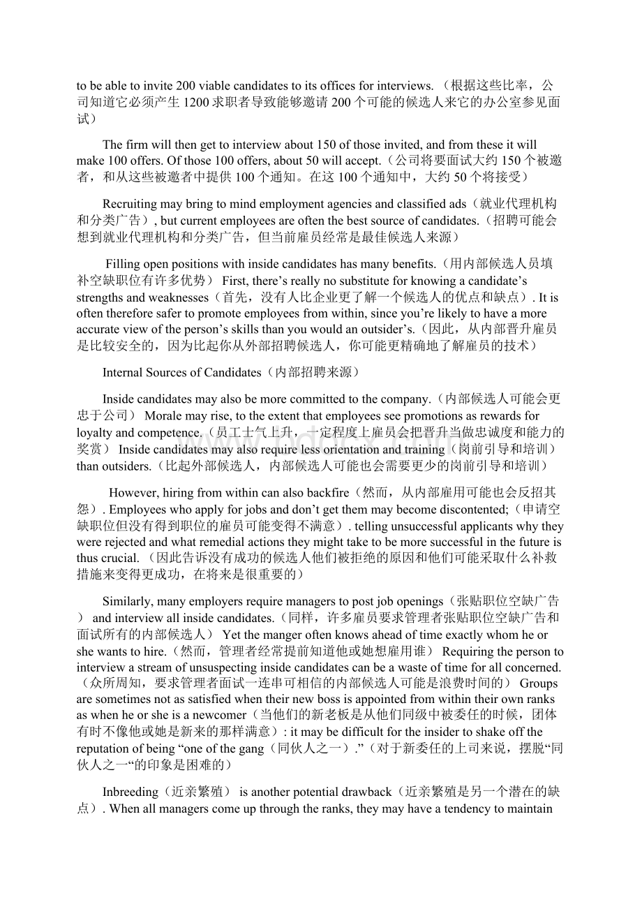 人力资源专业英语Word文档格式.docx_第3页