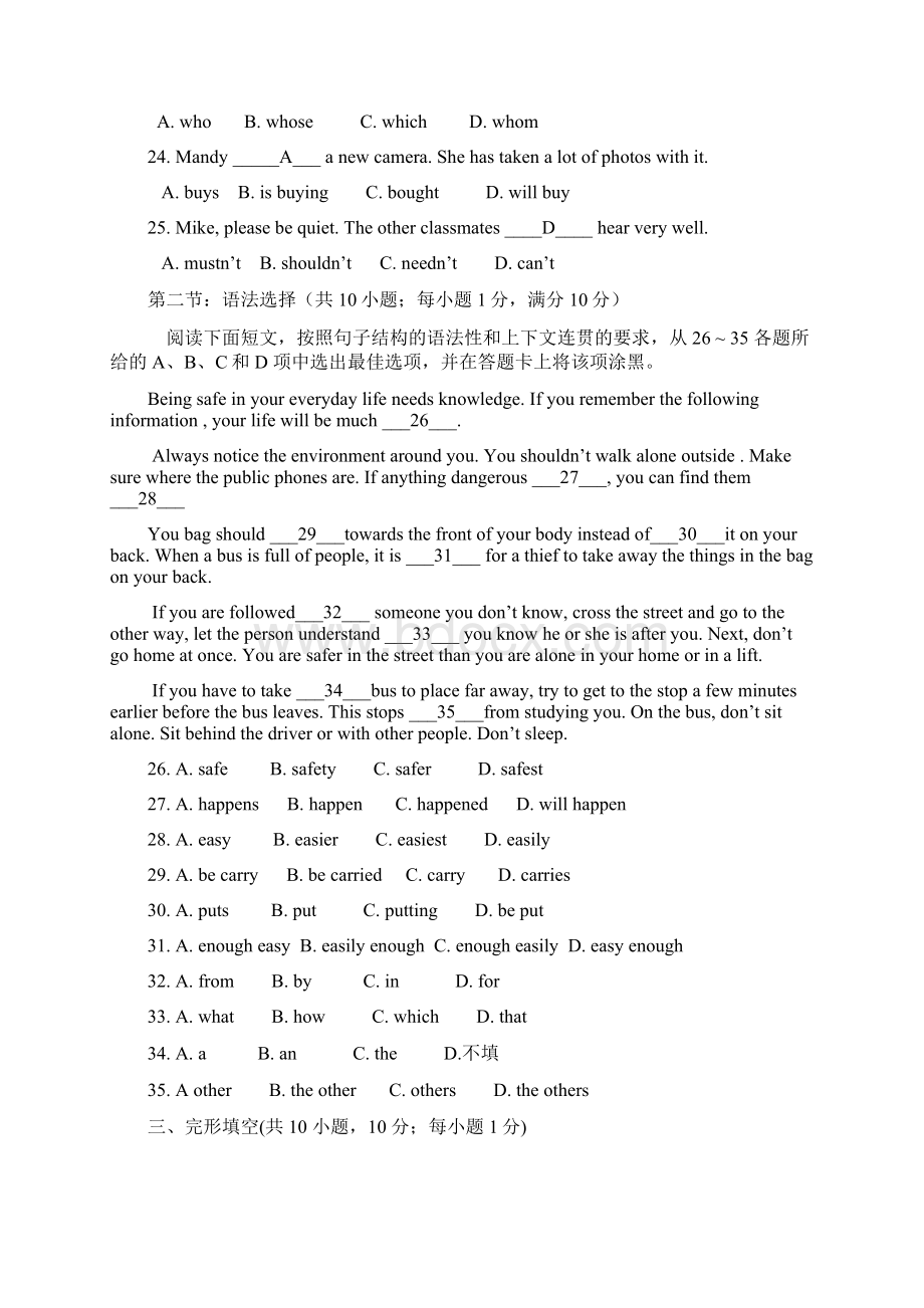 中考英语模拟试题61.docx_第2页