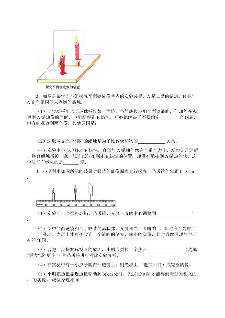 实验探究题复习.docx_第2页