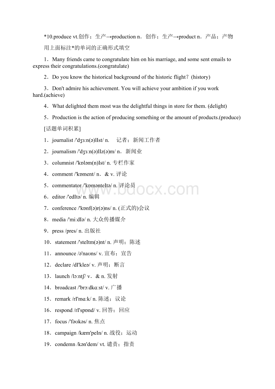 版高考英语一轮复习Module5NewspapersandMagazines讲义外研版必修20622138.docx_第2页