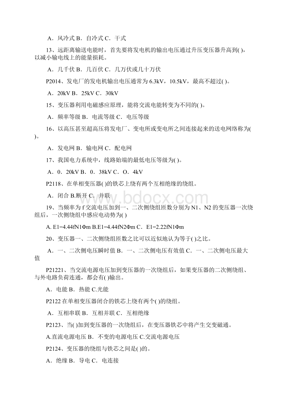 第二章电力变压器复习题Word格式文档下载.docx_第2页