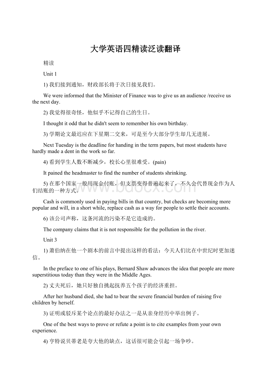 大学英语四精读泛读翻译Word格式文档下载.docx