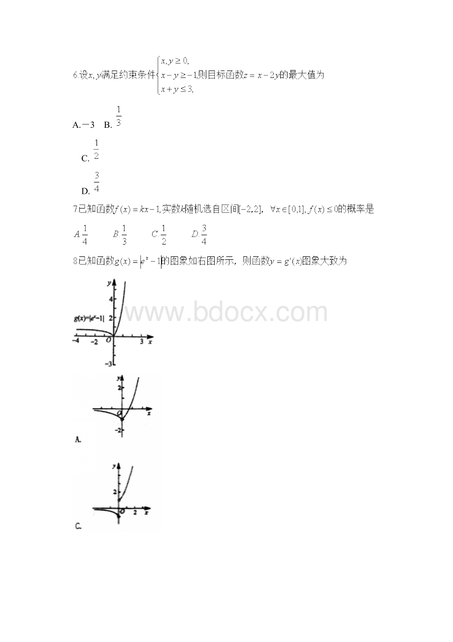 届高三上学期第三次模拟考试数学试题 含答案Word文档下载推荐.docx_第2页