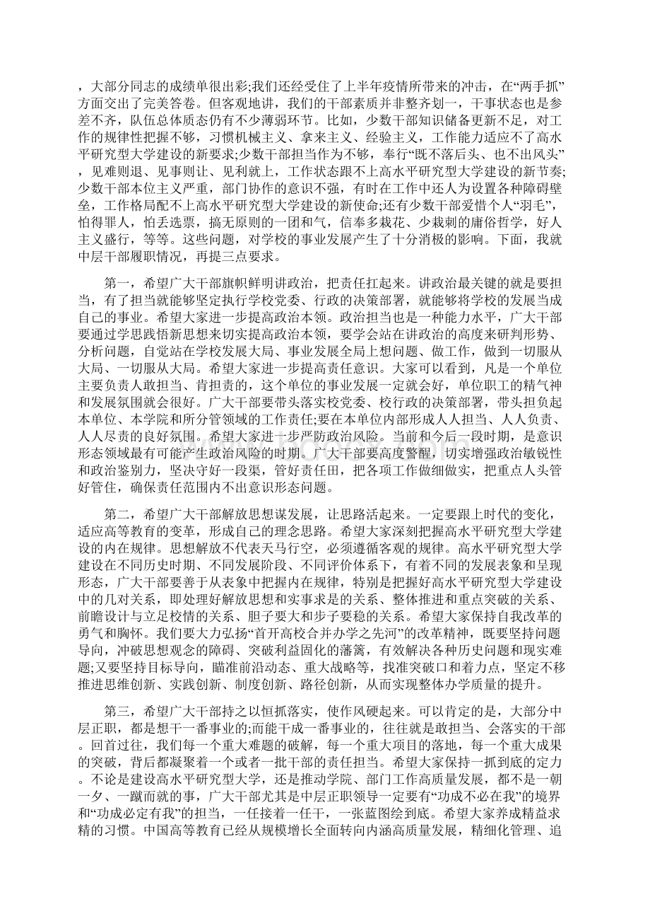 十四五规划编制研讨会讲话材料.docx_第3页